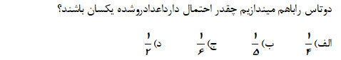 دریافت سوال 22