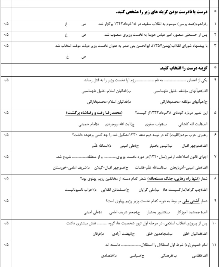 دریافت سوال 1