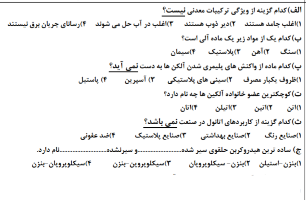 دریافت سوال 5