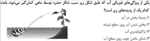 دریافت سوال 1