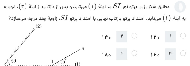 دریافت سوال 42