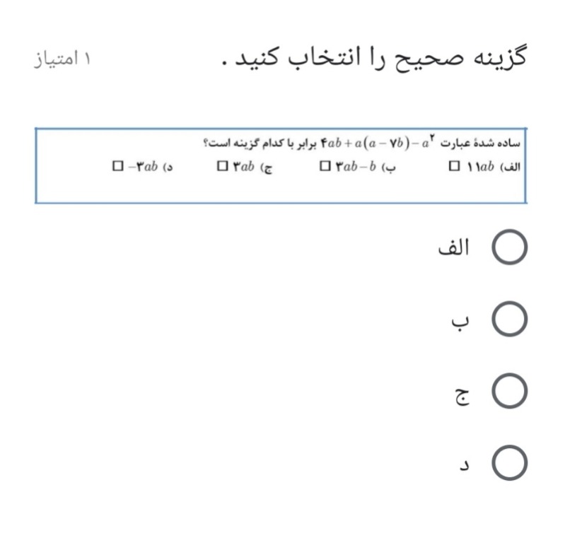 دریافت سوال 4