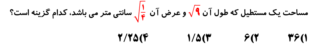 دریافت سوال 14