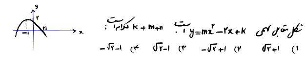 دریافت سوال 16