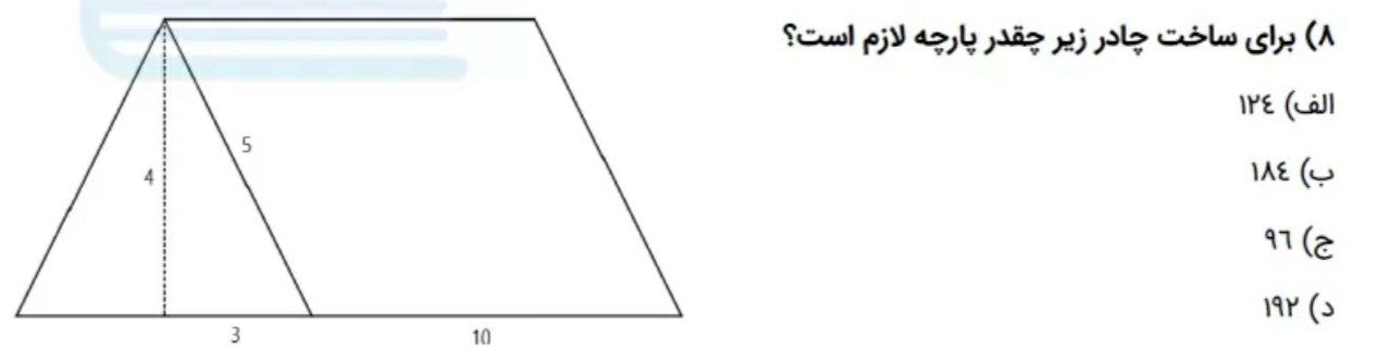 دریافت سوال 5