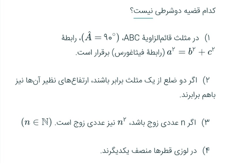 دریافت سوال 5