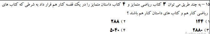 دریافت سوال 15