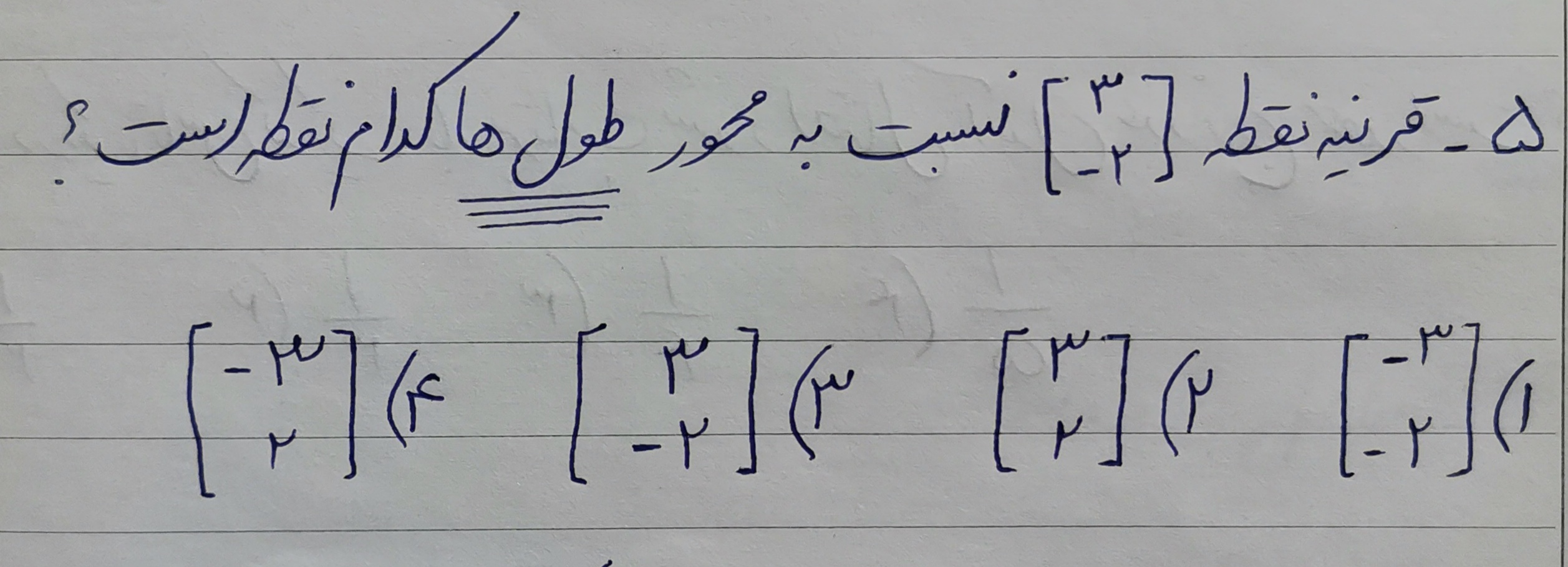 دریافت سوال 5