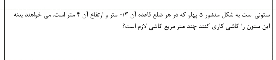 دریافت سوال 9