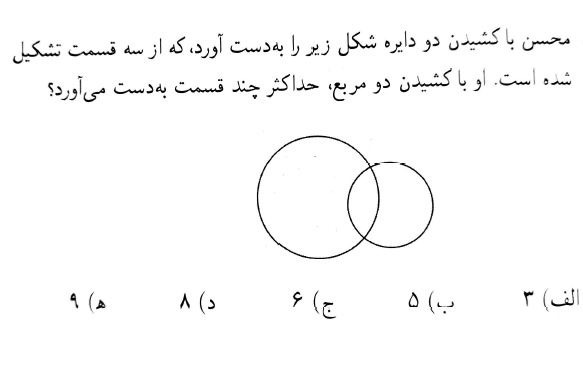 دریافت سوال 3