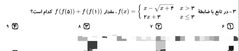 دریافت سوال 27