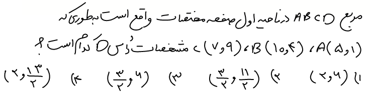 دریافت سوال 2