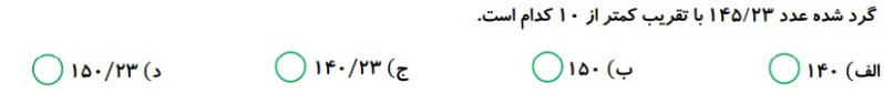 دریافت سوال 16