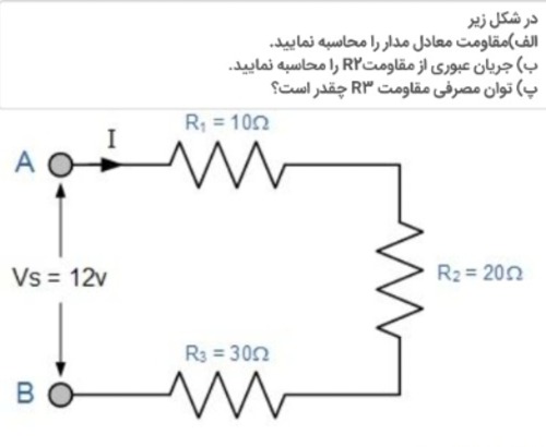 دریافت سوال 30