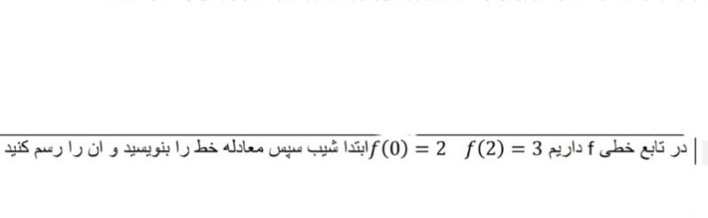 دریافت سوال 9