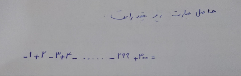 دریافت سوال 11