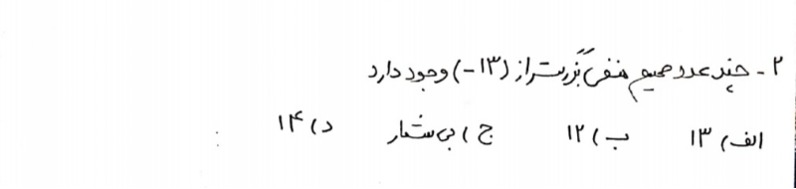 دریافت سوال 2