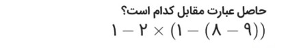 دریافت سوال 8