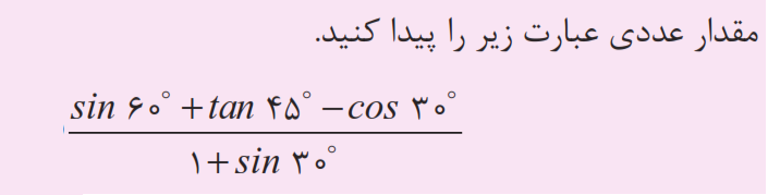 دریافت سوال 4