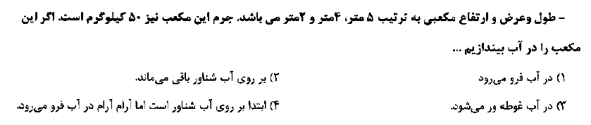 دریافت سوال 1