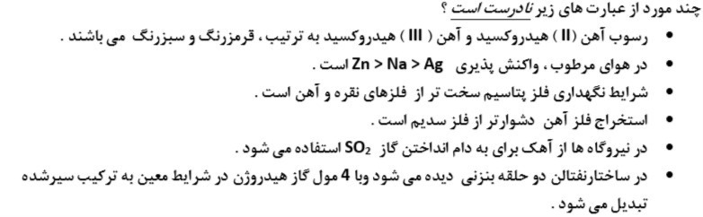 دریافت سوال 4