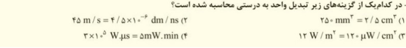 دریافت سوال 10