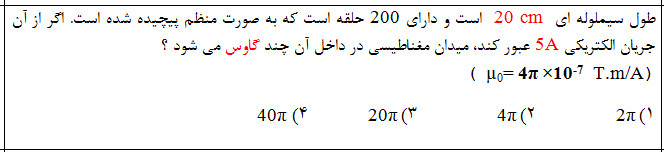 دریافت سوال 9