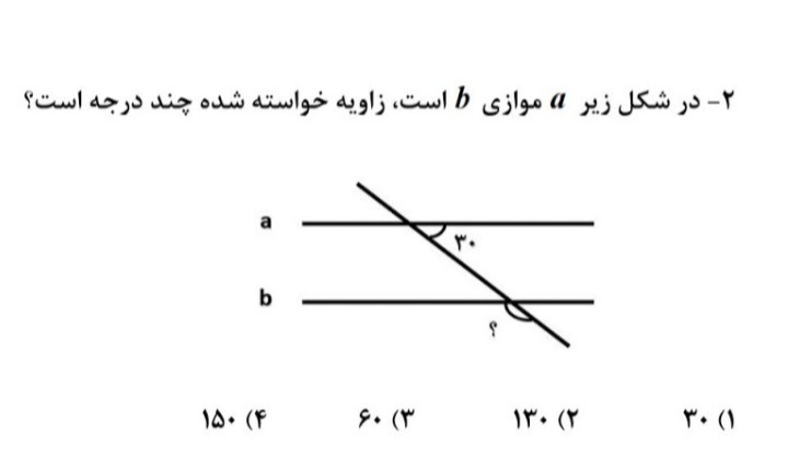 دریافت سوال 9