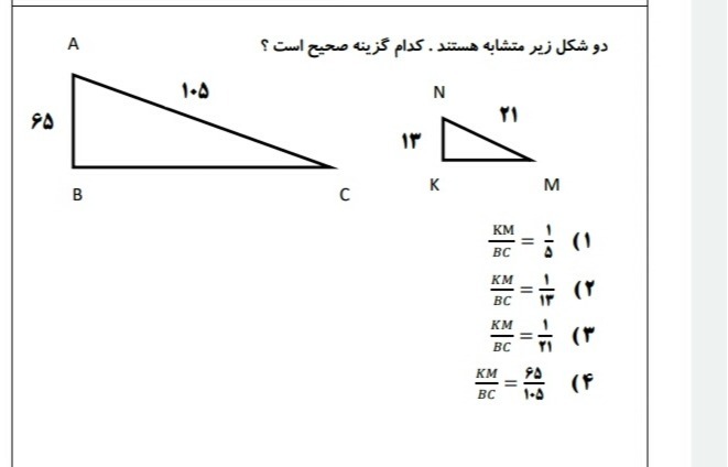 دریافت سوال 4