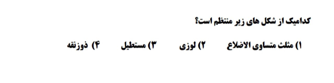 دریافت سوال 8