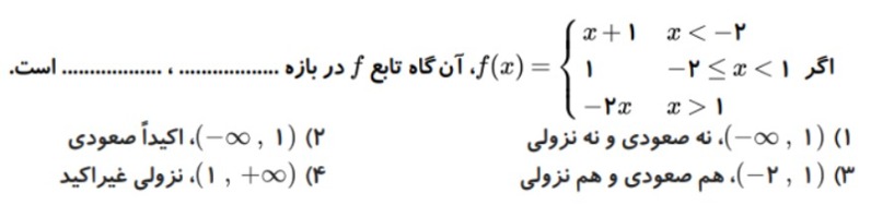 دریافت سوال 2