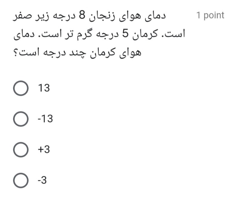 دریافت سوال 13