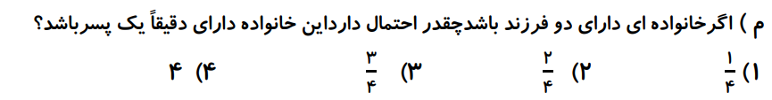 دریافت سوال 10