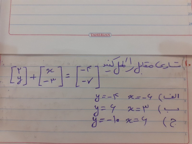 دریافت سوال 10