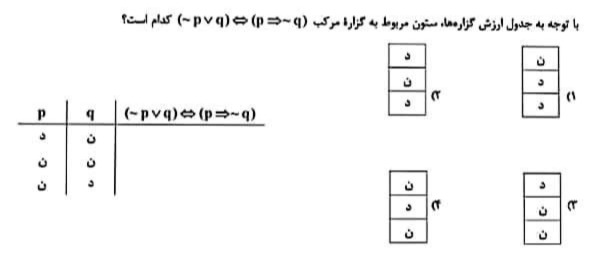 دریافت سوال 5