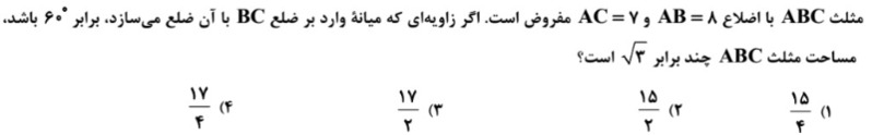 دریافت سوال 3