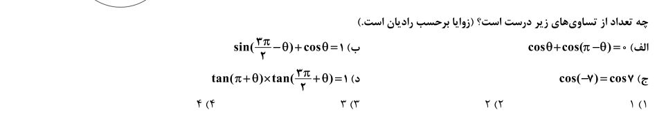 دریافت سوال 5