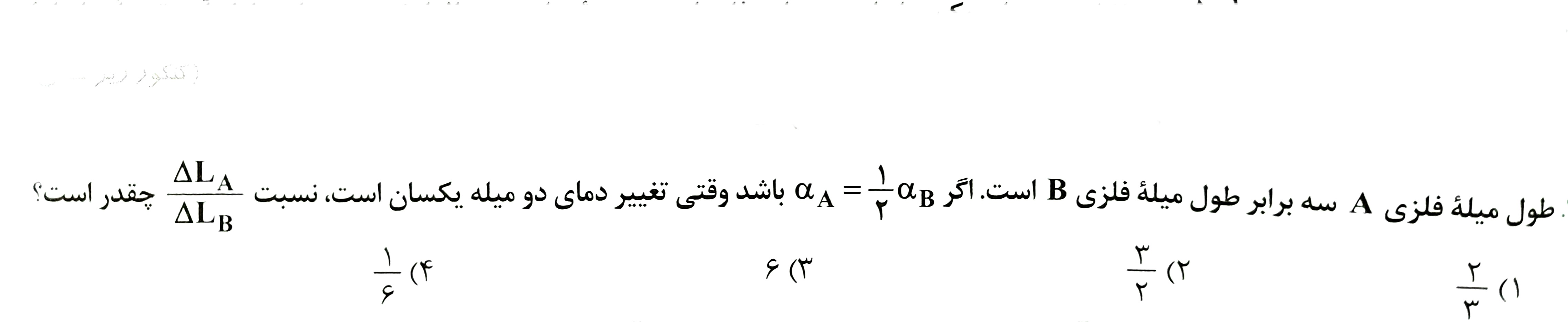 دریافت سوال 10