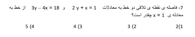 دریافت سوال 7