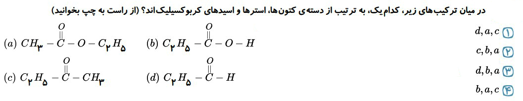 دریافت سوال 19