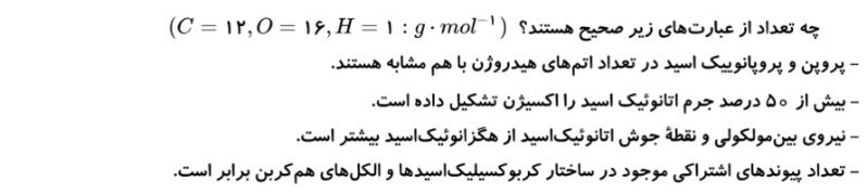 دریافت سوال 20