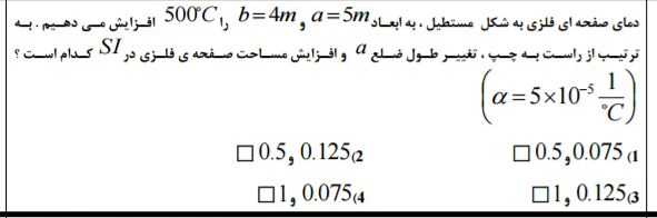 دریافت سوال 7