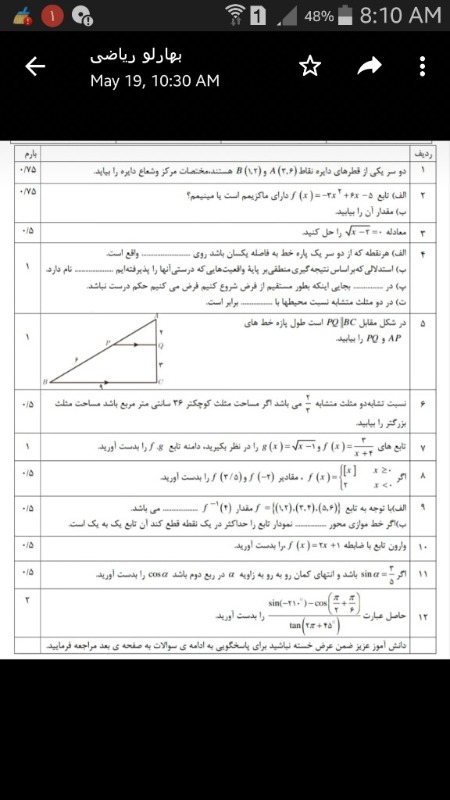 دریافت سوال 1