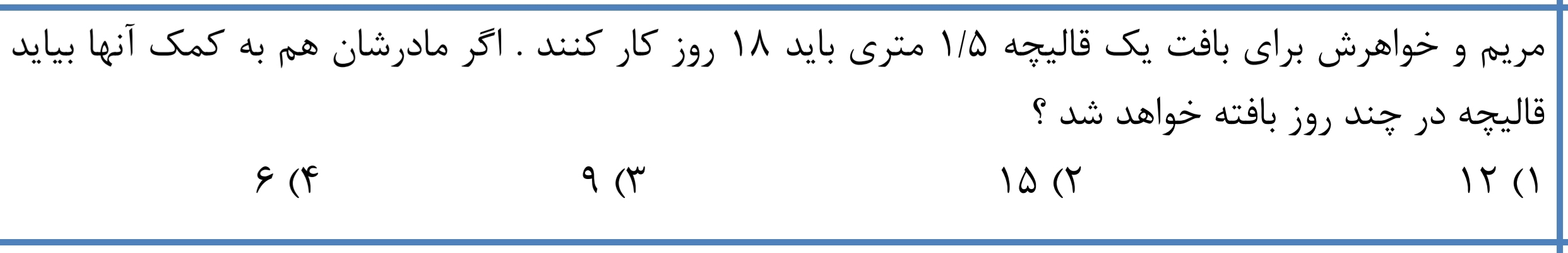 دریافت سوال 7