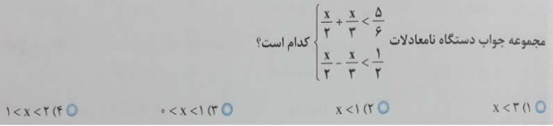 دریافت سوال 76