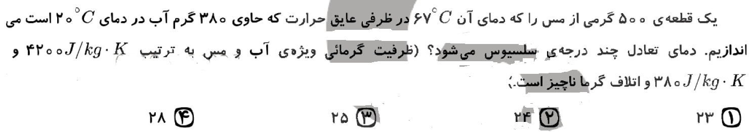 دریافت سوال 33