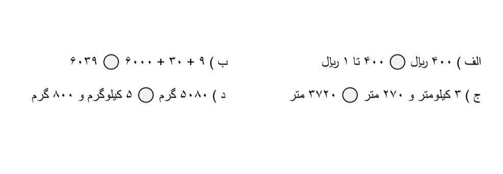 دریافت سوال 9