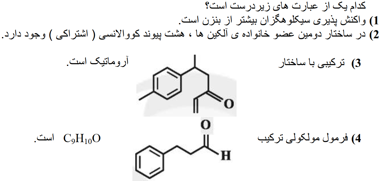 دریافت سوال 9