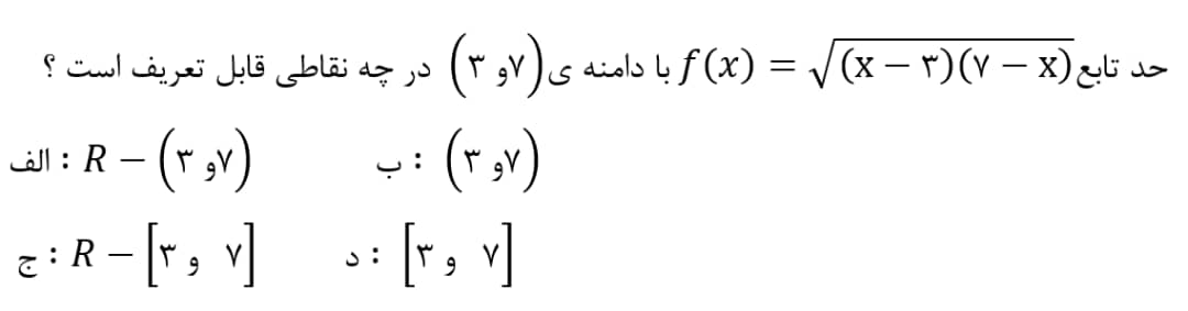 دریافت سوال 15