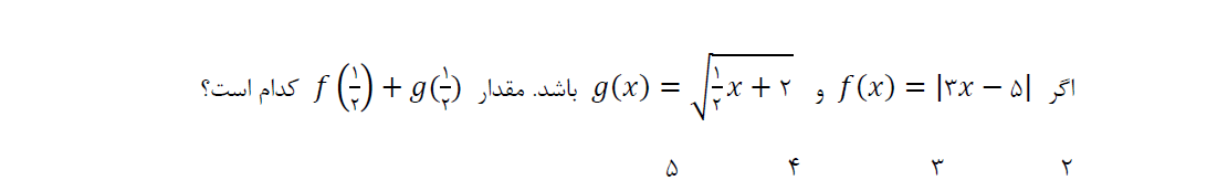 دریافت سوال 8